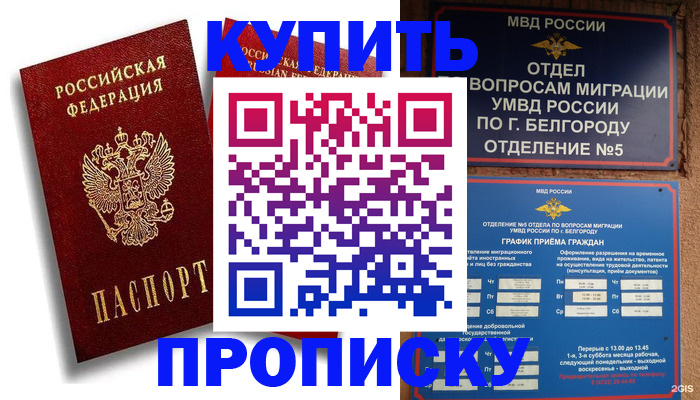прописка иностранных граждан в Дербенте