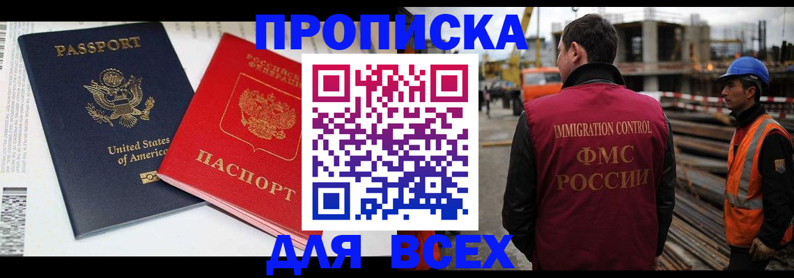 прописка для кредита в Дербенте